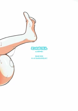 Page 22 of Heartful Diamond!