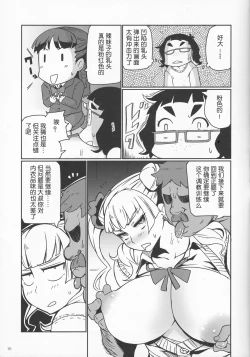 Page 15 of Galko Ah!
