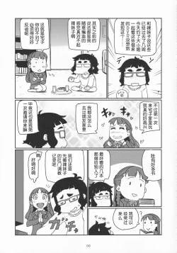Page 5 of Galko Ah!