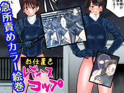 Download Oshioki Ladies Cop