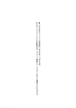 Page 8 of Fuufu no Kizuna -Tsuma wa Wakazou no Nikubenki彩圖