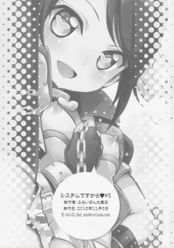 Page 17 of System Desukara #5