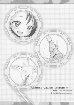 Page 17 of Okosama Okusuri Produce +++++
