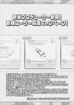 Page 4 of Okosama Okusuri Produce +++++