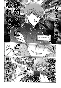 Page 13 of Akuma ni Karada o Uriharae