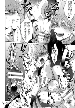 Page 23 of Akuma ni Karada o Uriharae