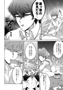 Page 33 of Akuma ni Karada o Uriharae