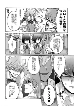 Page 35 of Akuma ni Karada o Uriharae