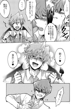 Page 36 of Akuma ni Karada o Uriharae