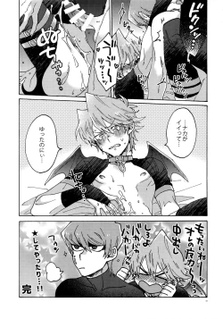 Page 52 of Akuma ni Karada o Uriharae