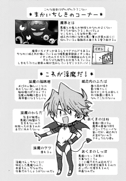 Page 53 of Akuma ni Karada o Uriharae