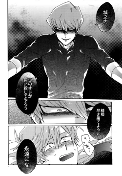 Page 73 of Akuma ni Karada o Uriharae