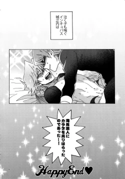 Page 75 of Akuma ni Karada o Uriharae