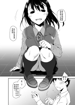 Page 20 of Uso no Kimi to Anoko no Himitsu