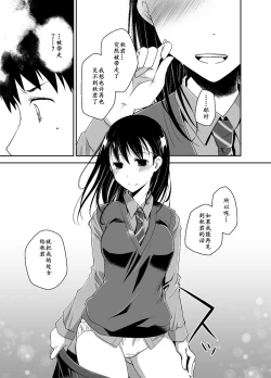 Page 27 of Uso no Kimi to Anoko no Himitsu