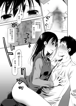 Page 29 of Uso no Kimi to Anoko no Himitsu