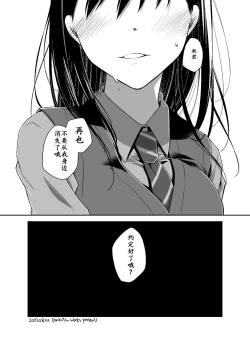 Page 36 of Uso no Kimi to Anoko no Himitsu