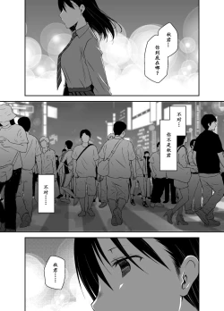 Page 9 of Uso no Kimi to Anoko no Himitsu