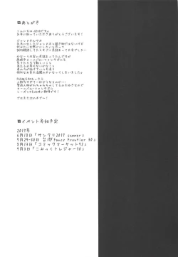 Page 24 of Fukujuu Maryoku Kyoukyuu