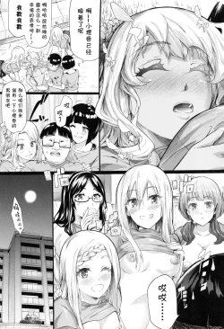 Page 63 of Gal Tomo Harem - The harem of gal's friend. Ch. 4