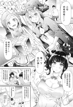 Page 7 of Gal Tomo Harem - The harem of gal's friend. Ch. 4