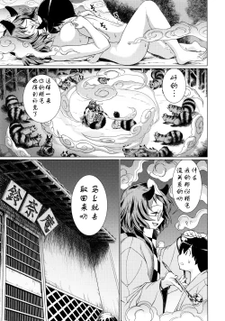 Page 19 of 堕ちた椿 其の壱 飛縁魔秘録外伝