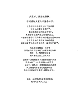 Page 3 of 堕ちた椿 其の壱 飛縁魔秘録外伝