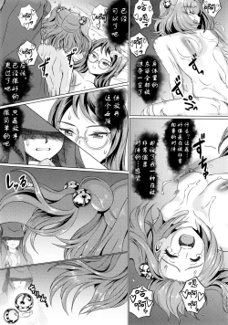 Page 47 of 堕ちた椿 其の壱 飛縁魔秘録外伝
