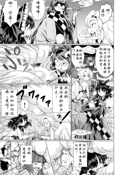 Page 51 of 堕ちた椿 其の壱 飛縁魔秘録外伝
