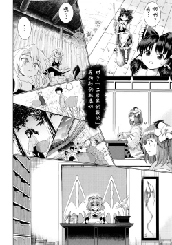 Page 52 of 堕ちた椿 其の壱 飛縁魔秘録外伝