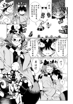 Page 7 of 堕ちた椿 其の壱 飛縁魔秘録外伝