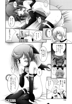 Page 106 of Bishoujo Hatsu Shibori