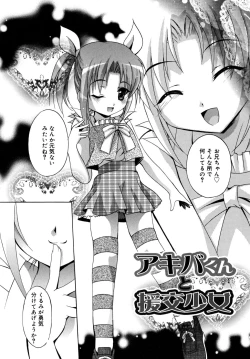 Page 110 of Bishoujo Hatsu Shibori