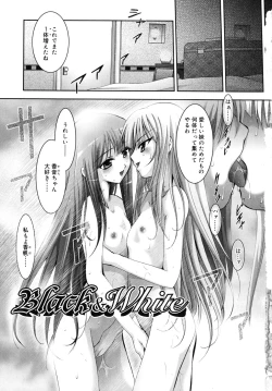 Page 11 of Bishoujo Hatsu Shibori