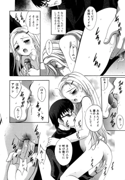 Page 136 of Bishoujo Hatsu Shibori