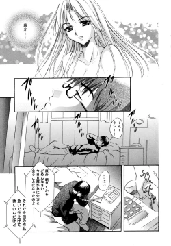 Page 141 of Bishoujo Hatsu Shibori