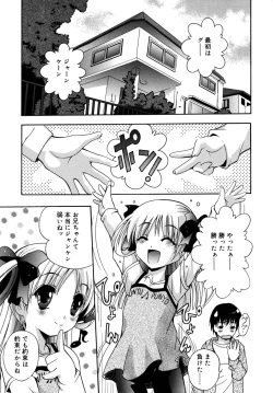 Page 143 of Bishoujo Hatsu Shibori