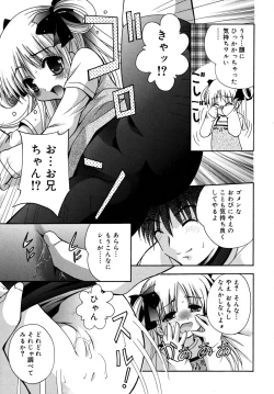 Page 151 of Bishoujo Hatsu Shibori