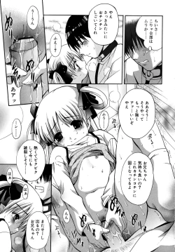 Page 155 of Bishoujo Hatsu Shibori