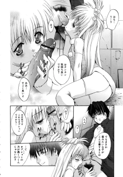 Page 164 of Bishoujo Hatsu Shibori