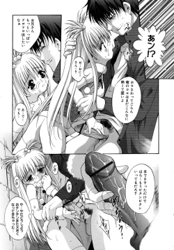 Page 167 of Bishoujo Hatsu Shibori