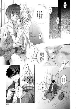 Page 173 of Bishoujo Hatsu Shibori