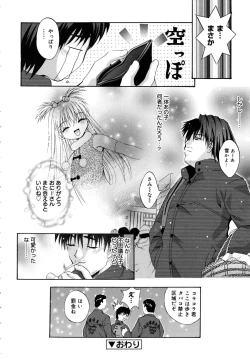 Page 174 of Bishoujo Hatsu Shibori