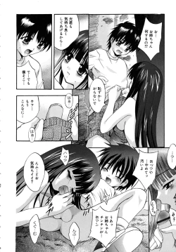 Page 182 of Bishoujo Hatsu Shibori