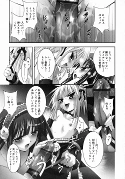 Page 19 of Bishoujo Hatsu Shibori