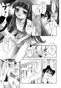 Page 39 of Bishoujo Hatsu Shibori