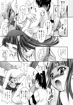 Page 41 of Bishoujo Hatsu Shibori