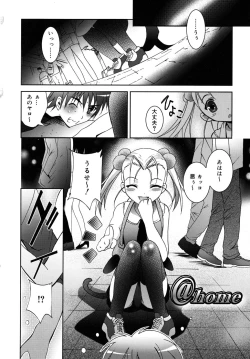 Page 50 of Bishoujo Hatsu Shibori