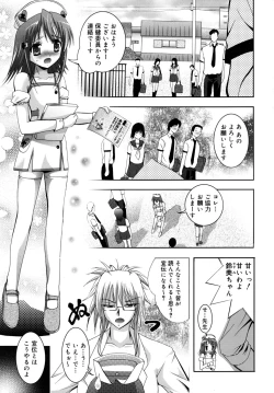 Page 69 of Bishoujo Hatsu Shibori