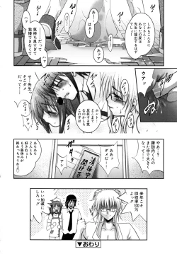 Page 88 of Bishoujo Hatsu Shibori